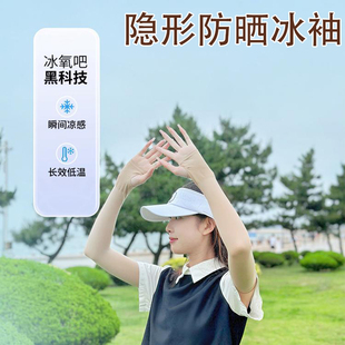 女款 套手臂套夏天防紫外线2025新款 防晒冰袖 宽松袖 冰丝护袖 套袖