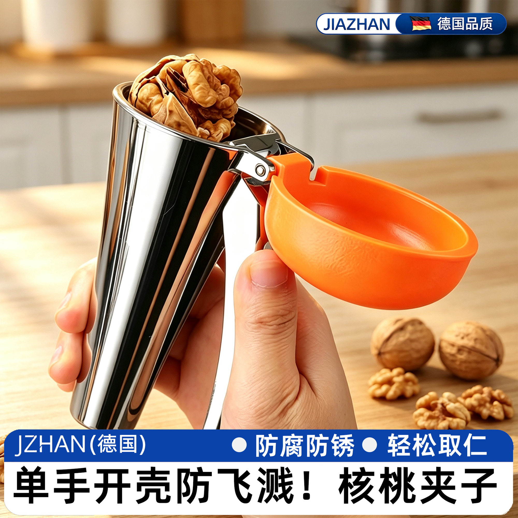 德国核桃夹子家用夏威夷果夹坚果工具家用剥夹榛子山核桃开壳神器