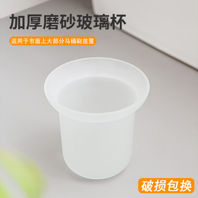 马桶刷单个底座，破碎包赔图片