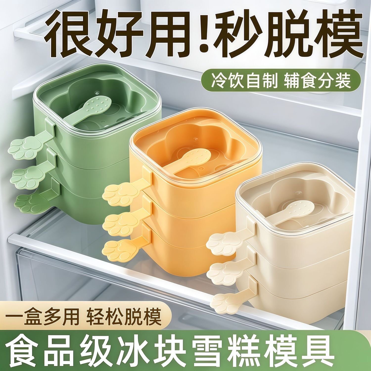 日本雪糕模具家用做冰棒冰棍冰淇淋冰糕冰块奶酪棒神器硅胶食品级