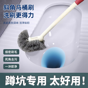 双头马桶刷蹲坑洗厕所专用刷子家用无死角洗厕所神器卫生间洁厕刷