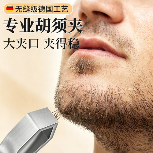 【无缝拔毛】高精密不锈钢拔毛钳