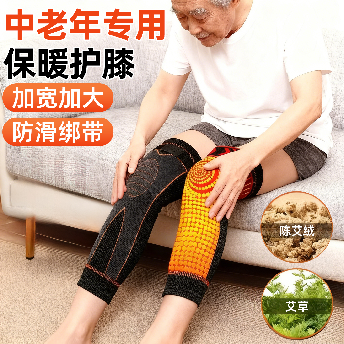 加肥加大【中老年专用护膝】