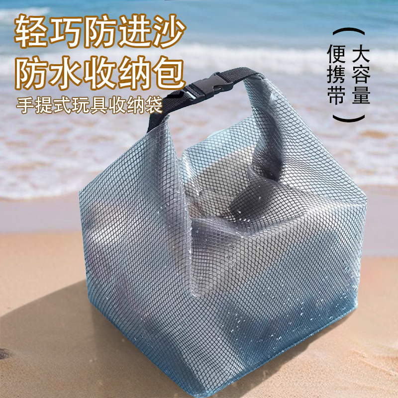沙滩玩具收纳袋旅行防水大容量玩沙挖沙工具收纳包出门方可携式带 - 实物图