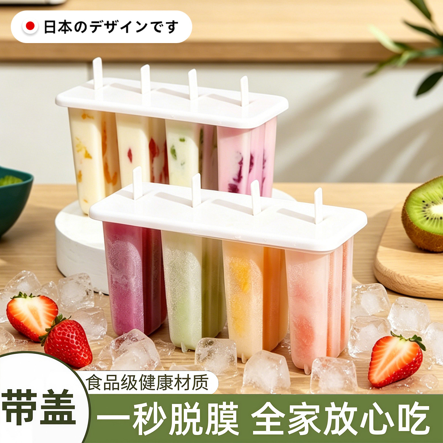 日本雪糕模具家用做冰棒冰棍冻冰块盒冰格自制冰激凌棒冰模保鲜