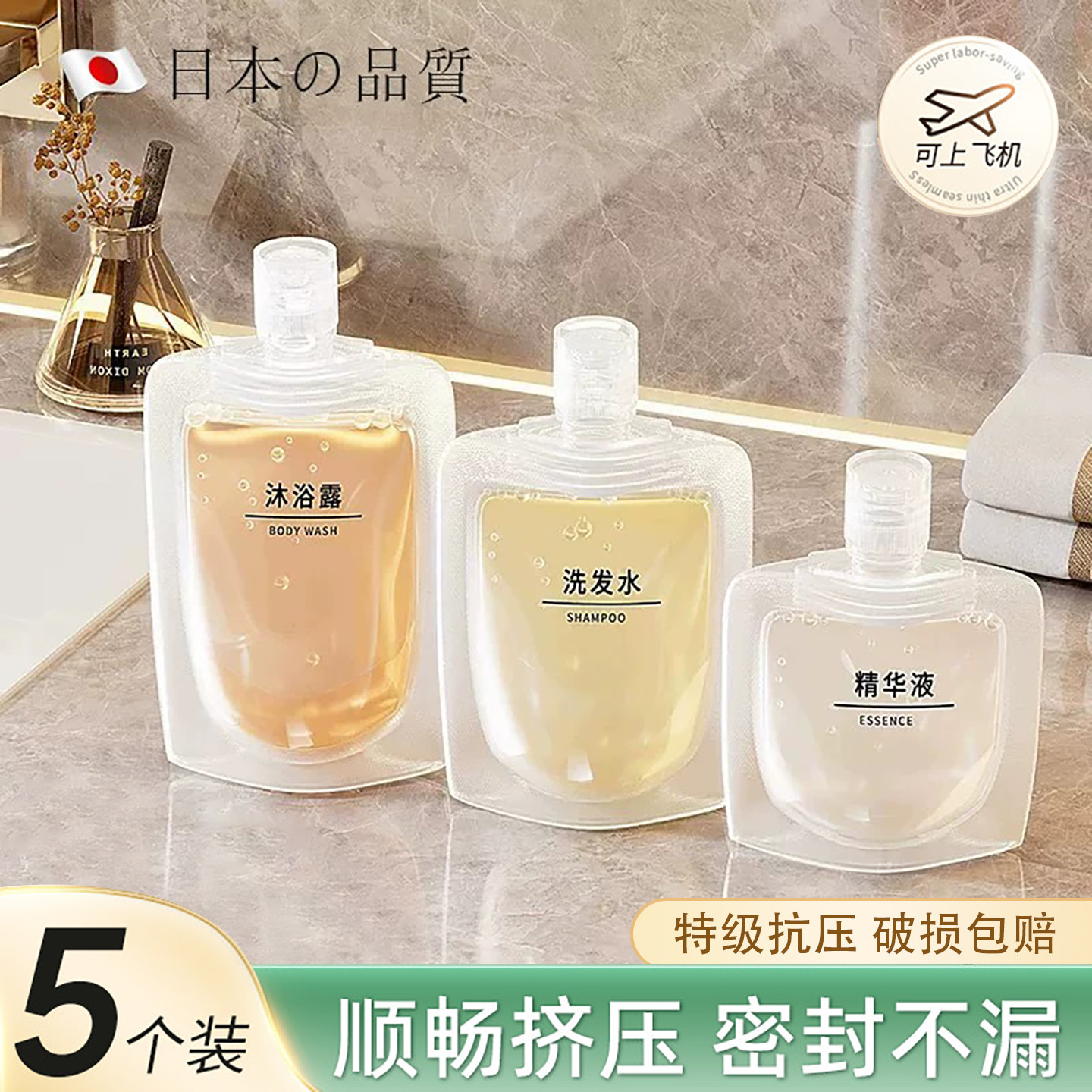 日本旅行分装袋便携小型洗发水化妆品沐浴露乳液旅游护肤品分装瓶
