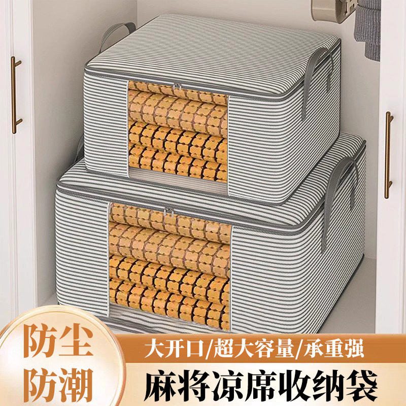 麻将凉席收纳袋家用直筒对折竹席套牛津布防潮席子草席束口防尘袋