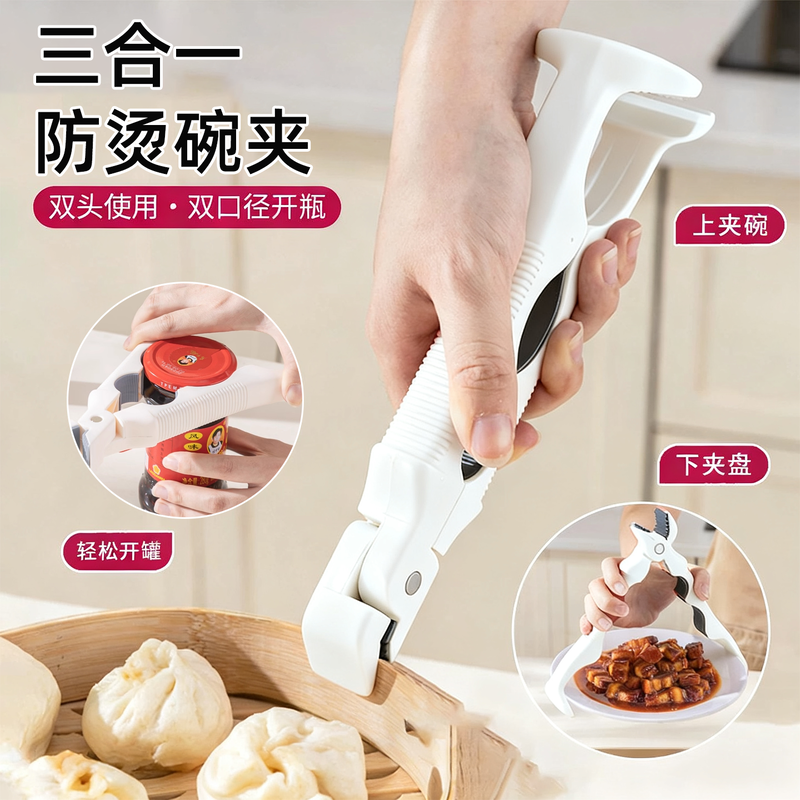 【夹不住包退】三合一防烫夹