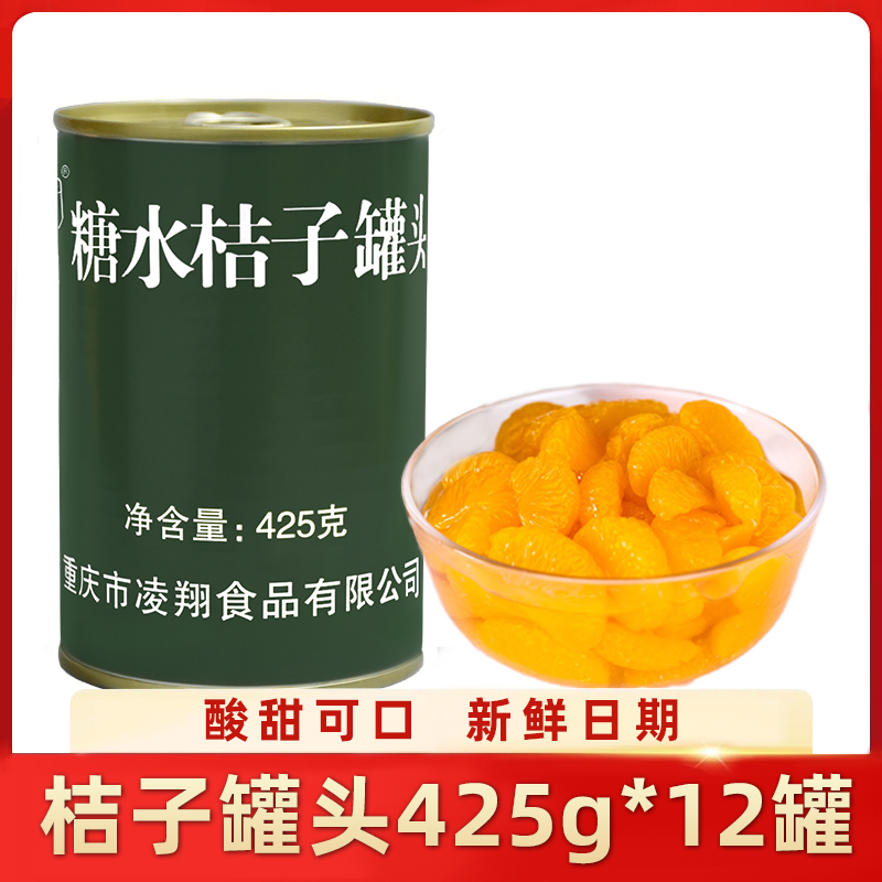 凌翔水果罐头长期储备