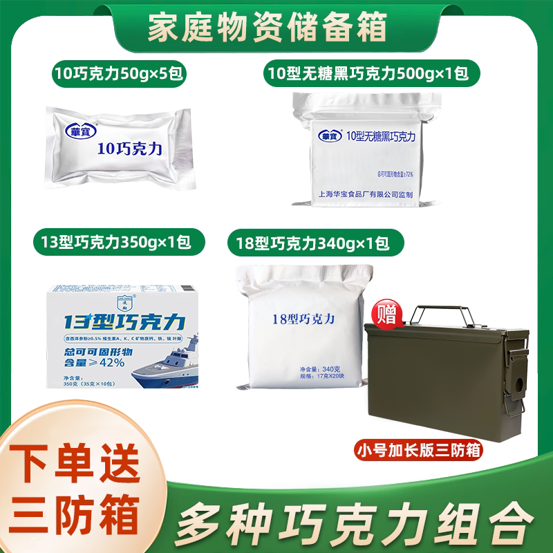 华宝10型无糖黑巧克力10型牛奶巧克力13型巧克力18黑巧克力组合装