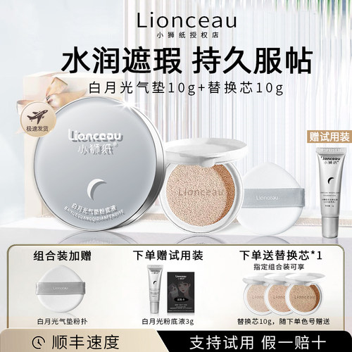 小狮纸干皮气垫bb霜黄黑皮推荐