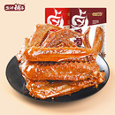 任选3件共30个盐津铺子香卤鸭翅混合味