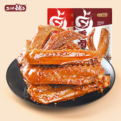 任选3件共30个盐津铺子香卤鸭翅混合味