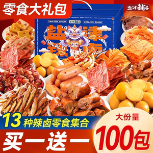 盐津铺子零食大礼包整箱零食小吃休闲食品辣卤味肉类礼盒晚上解饿