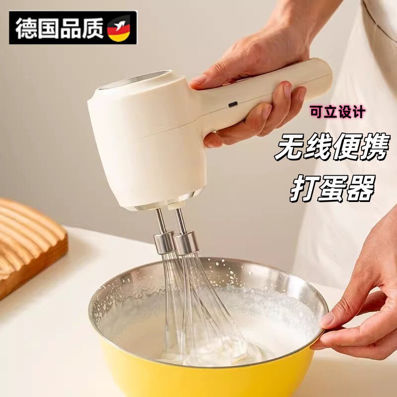 德国大容量无线电动打蛋器手持自动打蛋机烘焙工具奶油打发器