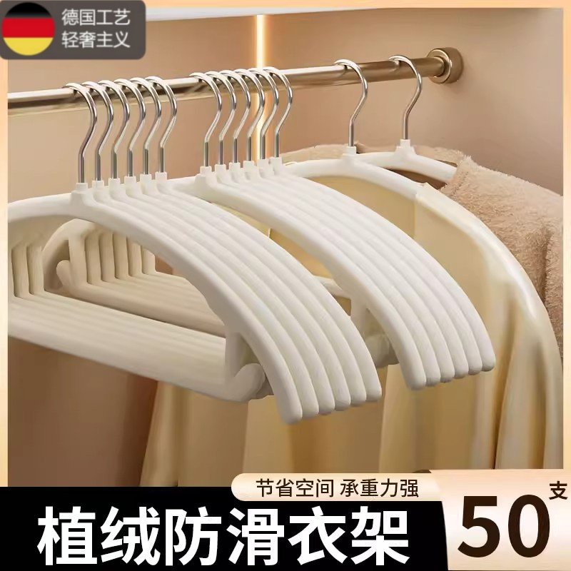 德国植绒衣架家用挂衣撑防滑架无痕衣服晒晾防肩角整理专用柜收纳,收纳整理,植绒衣架/布衣架,淘宝优惠券,粉丝福利购,淘宝优惠卷