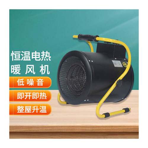 NSD3544工业暖风机养殖增温烘干机仓库工厂取暖供热电暖风i.