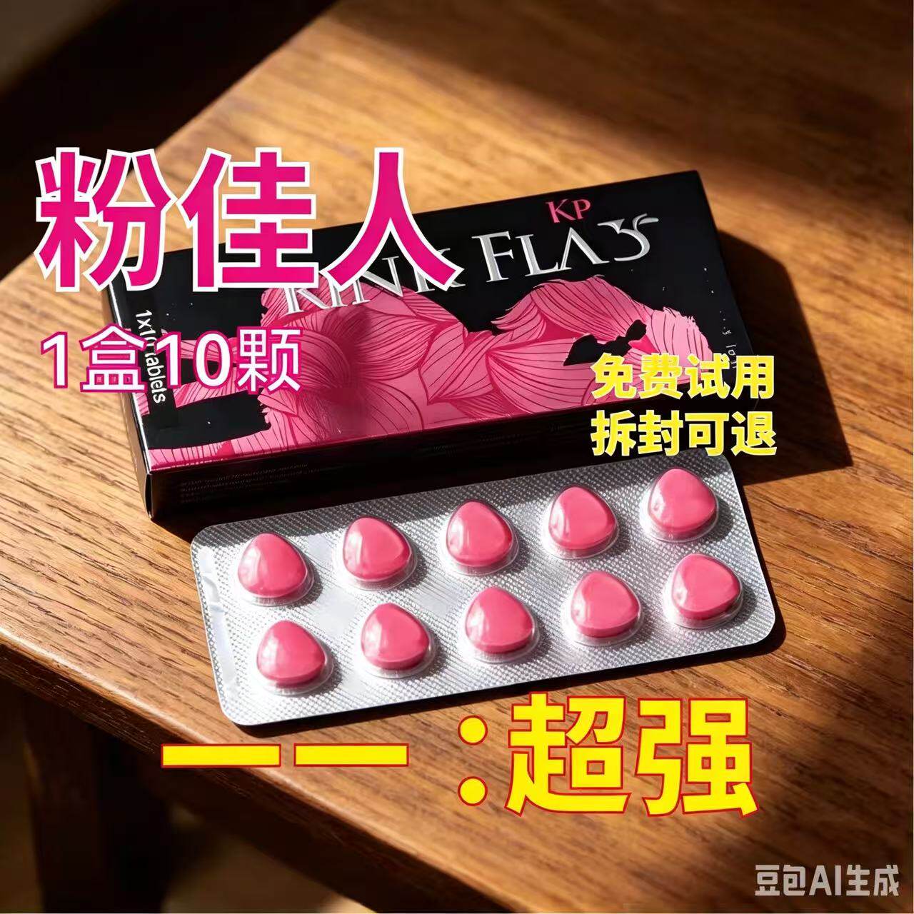 印版原装正品海外进口代购黄金二合一三角片