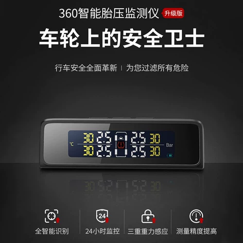 360 мониторинг давления в шинах.
