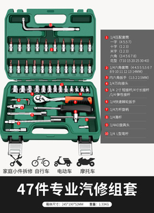 小飞快速一套工具箱 高档46件套套筒扳手汽修工具大全修车工具套装