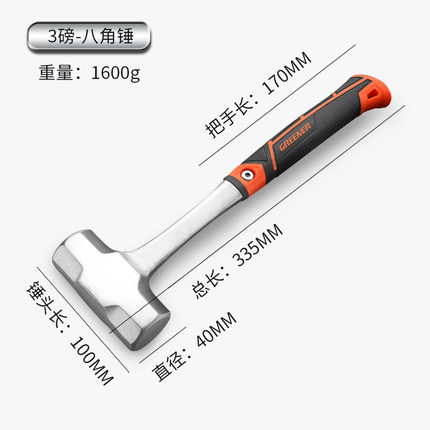 绿林八角锤实心连体大捶子铁锤手锤工地石工锤头工具大号砸墙