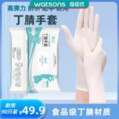 粤洋12寸丁腈手套家务清洁厨房洗碗家用加厚手套防水防油耐酸碱