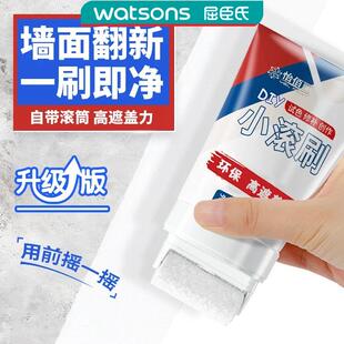 怡佰丽小滚刷墙面滚筒漆补墙漆修补膏白色乳胶漆白墙去污修复涂料