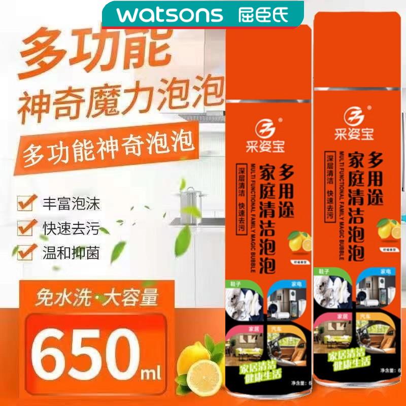屈臣氏【网红款】采姿宝小白鞋清洗剂泡沫皮具沙发厨房油污清洁剂