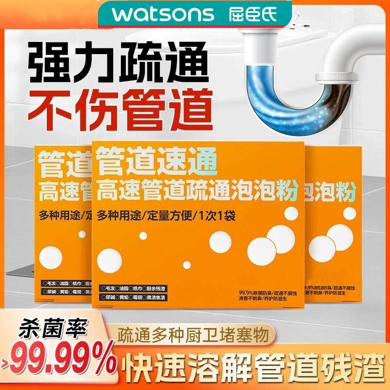 梨池高速管道疏通泡泡粉防堵塞强力溶解油污鲨鱼夫人下水道溶解剂