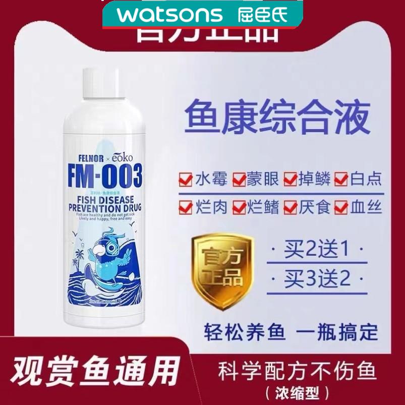 奇罗芬4号鱼康宝奇罗芬水质净化剂齐罗官方正品分鱼康宝龙鱼锦鲤a