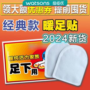 IVING暖纯活力家族2024新货冬季暖足贴暖脚贴鞋垫暖宝宝足下用