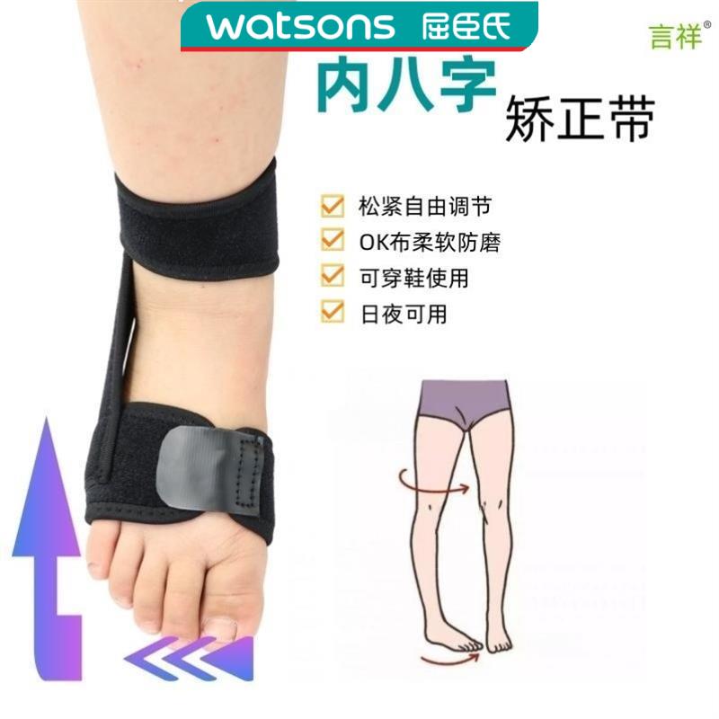 儿童内八矫正器翻外纠正神器绑腿带带学生旋矫形配件脚套