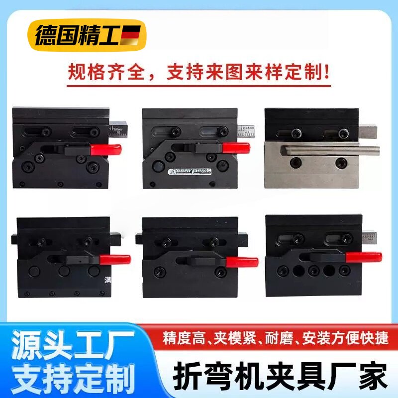 折弯机快夹配件模具大弯刀快速夹具夹模板压板安装方便夹模紧图片