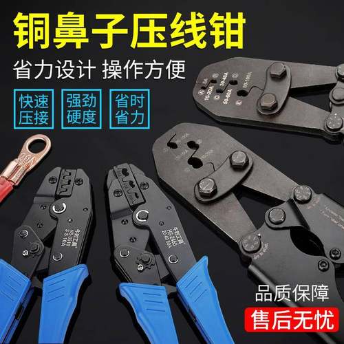 开口鼻压线钳铜鼻子液压钳接线鼻铜管手压钳OT冷压接头快速压接钳