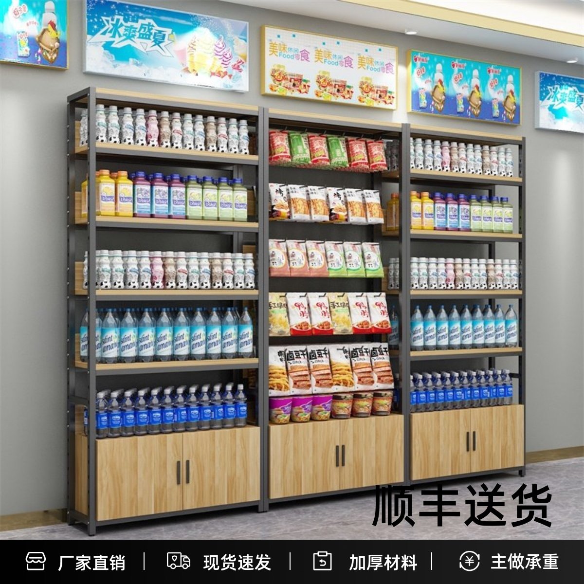 超市货架展示架小卖部便利店零食酒水饮料单面多层文具挂钩展示柜,商业/办公家具,超市货架,淘宝优惠券,粉丝福利购,淘宝优惠卷