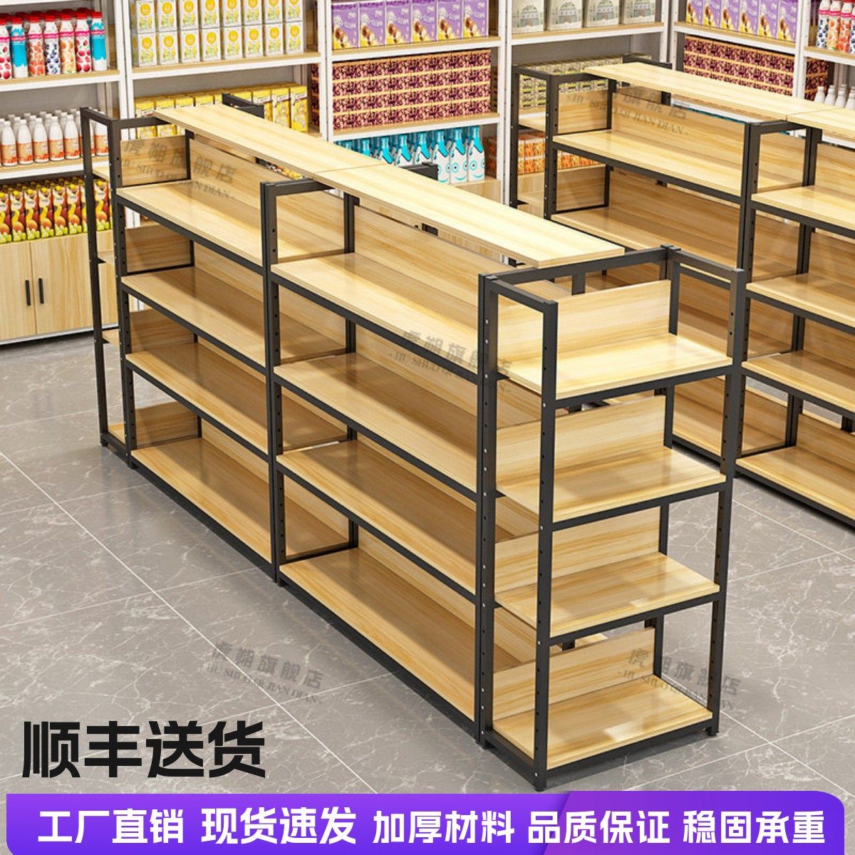 超市货架便利店展示架商店小卖部中岛多功能文具店零食多层置物架,商业/办公家具,超市货架,淘宝优惠券,粉丝福利购,淘宝优惠卷