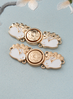 慕羽汐汉服子母扣樱花兔子明国潮中式金属对扣宋制比甲扣立领云肩