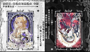 【夕夜歌】游戏王卡套同人原创烙印教导黑白圣女官方尺寸妹卡卡套