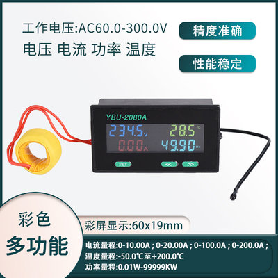 交流电流电压功率表检测模块显示器 温度功率因数检测仪 单相220V
