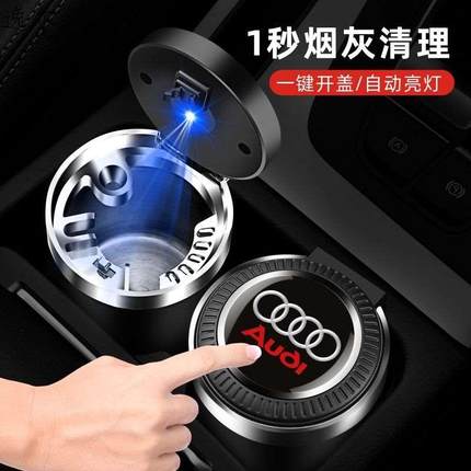 车载烟灰缸个性创意多功能夜光灯带盖汽车车内用品大全实用高档男