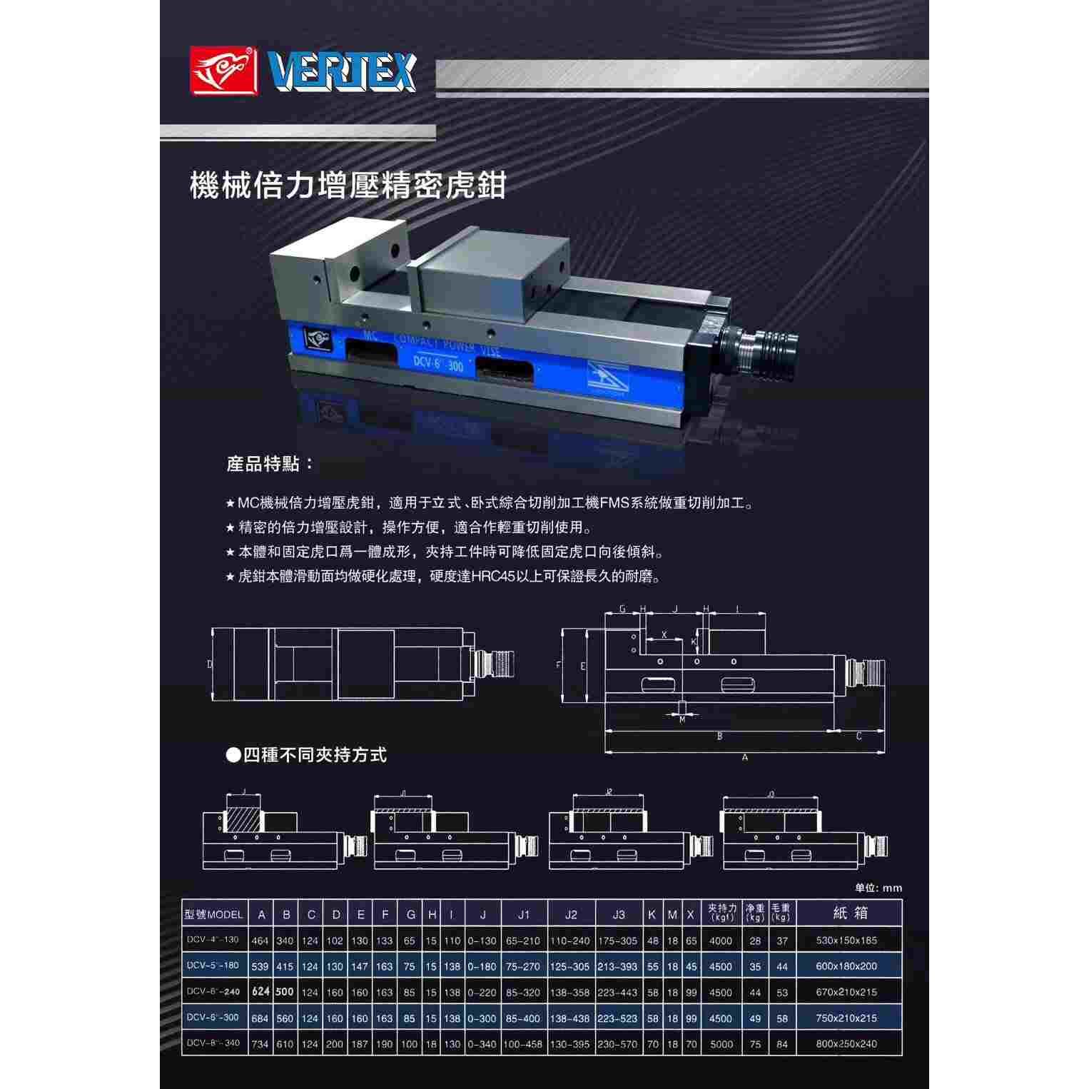 DCV-160油压虎钳机械倍力增压平口钳4/5/6/8寸精密液压角固式台钳