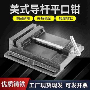 平口钳小型台钳平口固定台虎钳台钻精密钻床夹具夹台家用工作 美式