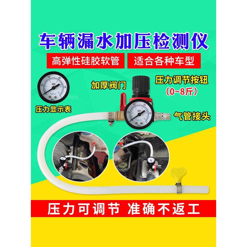 汽车水箱测漏工具冷却系统检漏仪水箱加压加注器压力表套装汽修保