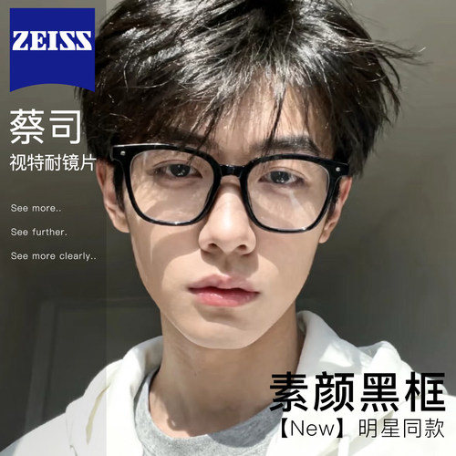黑框近视眼镜男款高级感斯文半框