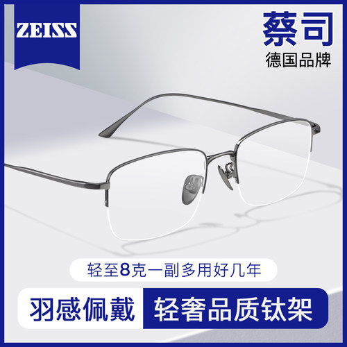 超轻纯钛半框眼镜近视男款