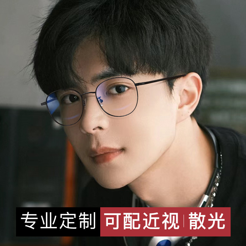 超轻纯钛圆框近视眼镜男女款