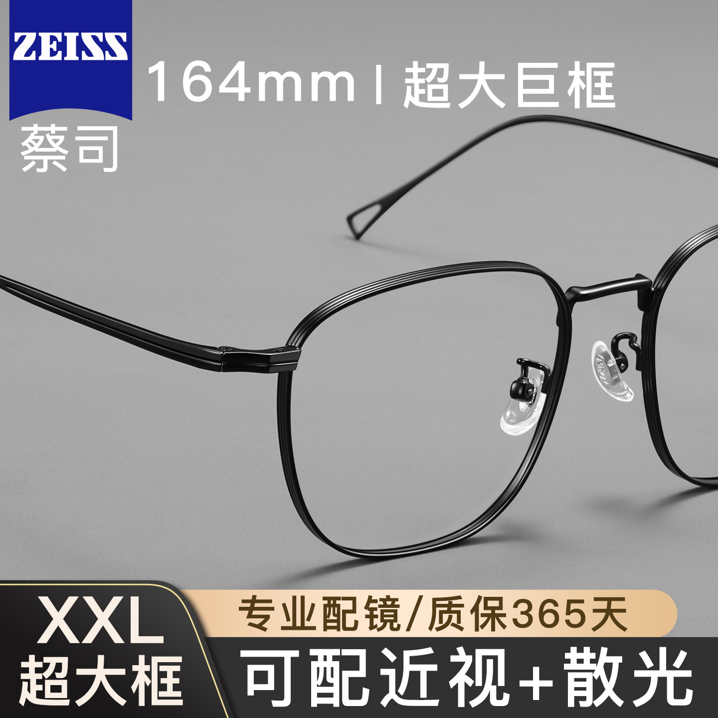 164mm超大框近视眼镜男可配度数散光防蓝光大脸胖脸方圆脸眼睛架