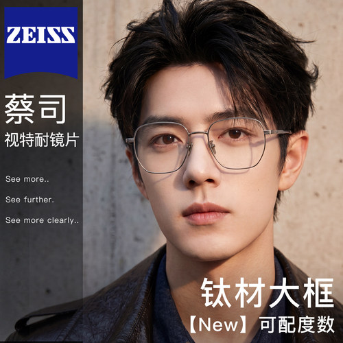 超轻钛材防蓝光近视眼镜