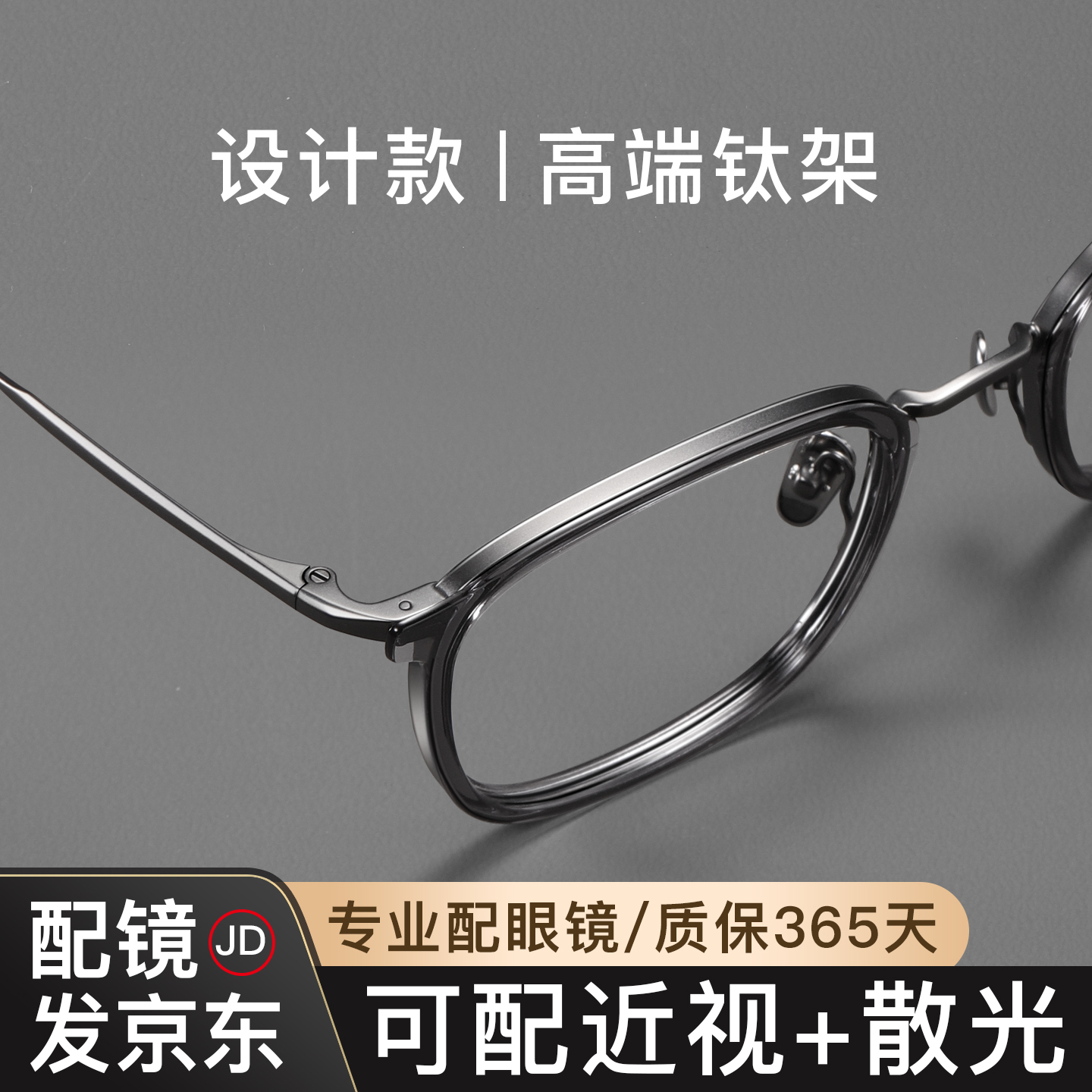 近视眼镜男款纯钛散光可配度数防蓝光超轻复古斯文半框平光眼镜架
