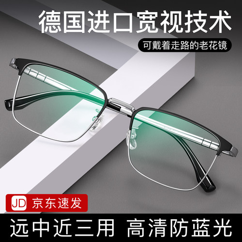 男式高清防蓝光老花镜